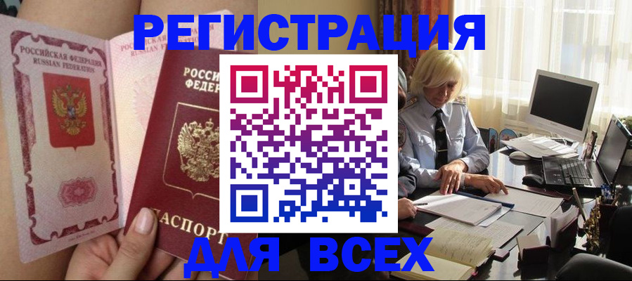 прописка гарантия в Корсакове