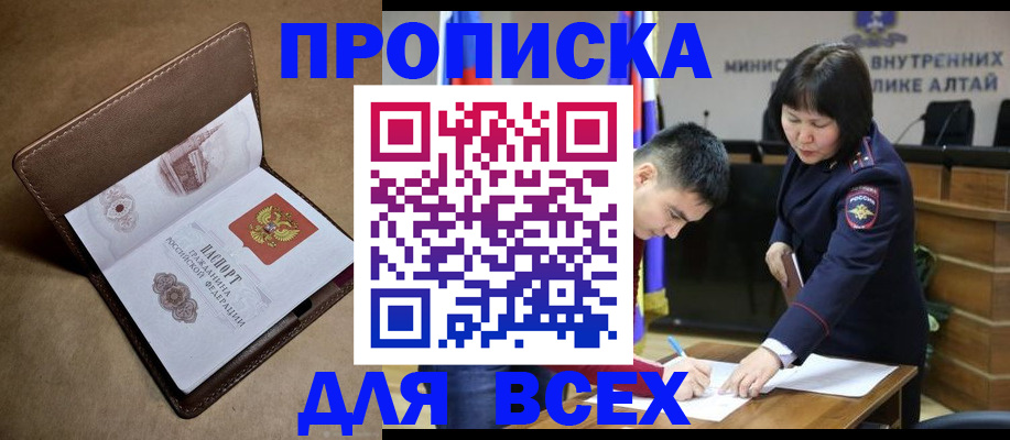 временная регистрация адрес в Корсакове