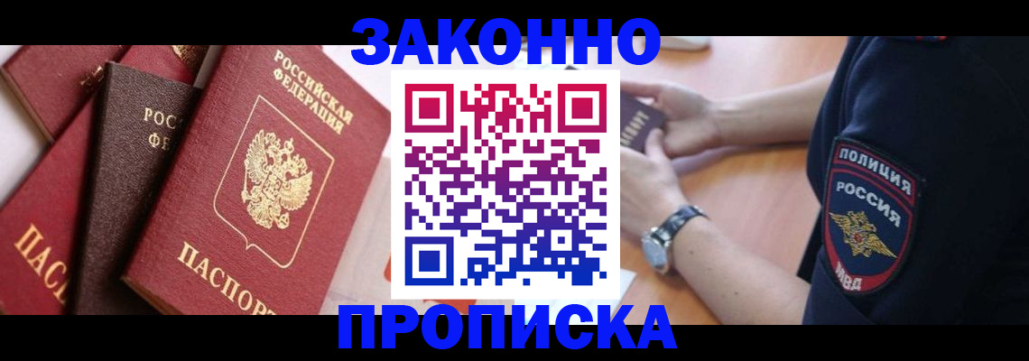 временная регистрация 2025 в Корсакове