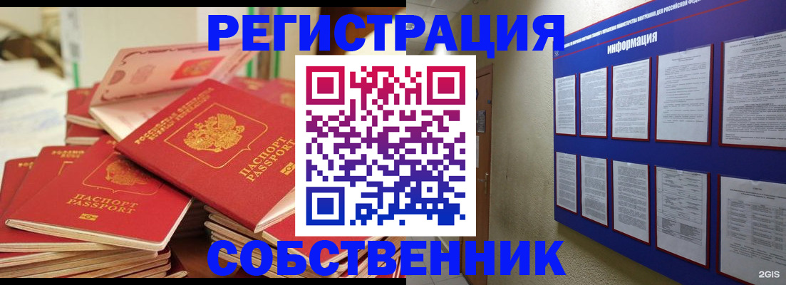 временная регистрация в Корсакове